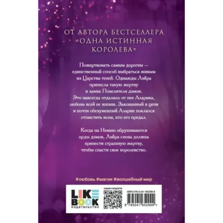 Его дикое проклятие. Царство теней. Книга 2