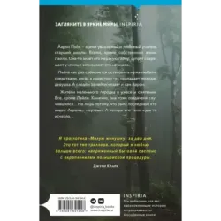 Милая женушка