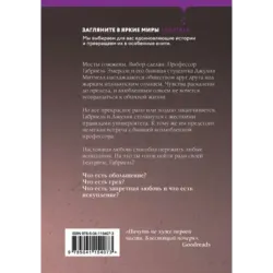 Вознесение Габриеля (2)