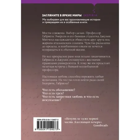 Вознесение Габриеля (2)