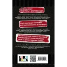 Марго Мертц все уладит