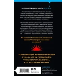 Книга о бесценной субстанции