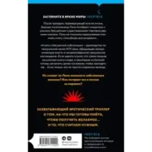 Книга о бесценной субстанции