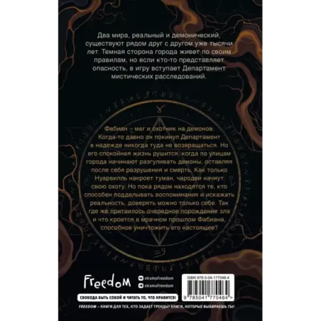 Клан теней (1)