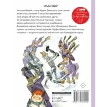 Урфин Джюс и его деревянные солдаты