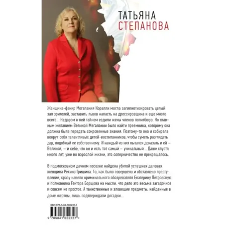 Великая иллюзия