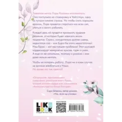 Большие надежды