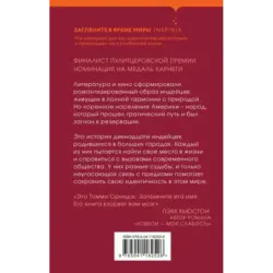 Там мы стали другими