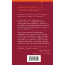 Там мы стали другими