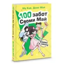 Снова в школу