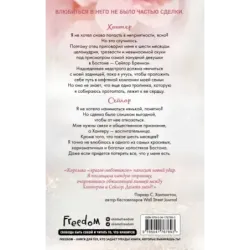 Красавицы Бостона. Охотник (1)