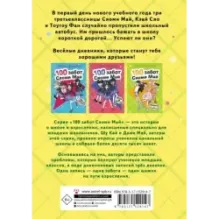 Снова в школу