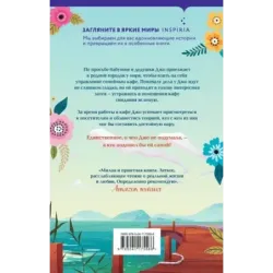 Маленькое кафе в конце пирса