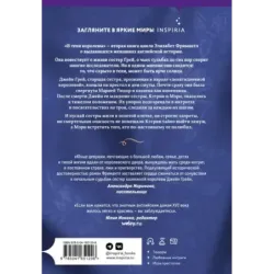 В тени королевы