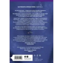 В тени королевы