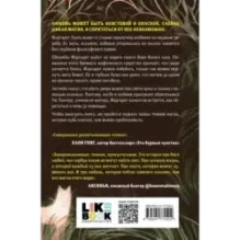 Особо дикая магия