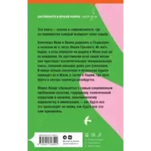 Невероятная и печальная судьба Ивана и Иваны