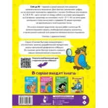 Я считаю до 10