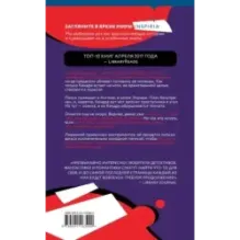 Убийство во времени