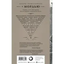 Город мертвого бога