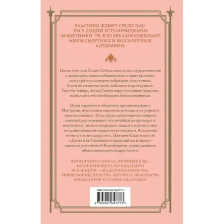 Кровные узы. Книга 1. Принцесса по крови