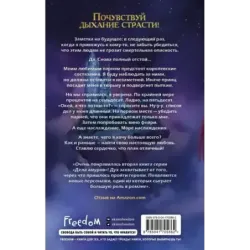 Узы купидона (2)