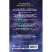 Узы купидона (2)