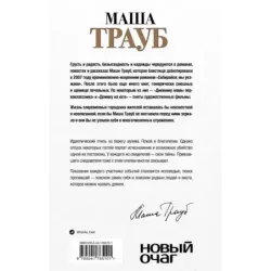 Все, что произошло в отеле