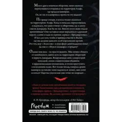 Печать судьбы (1)