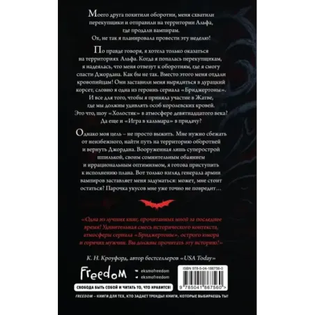 Печать судьбы (1)