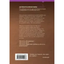 Инферно Габриеля (1)