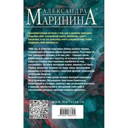 Дебютная постановка. Том 2