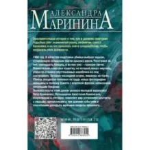 Дебютная постановка. Том 2