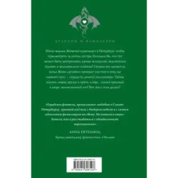 Любовь, ведьма и котики