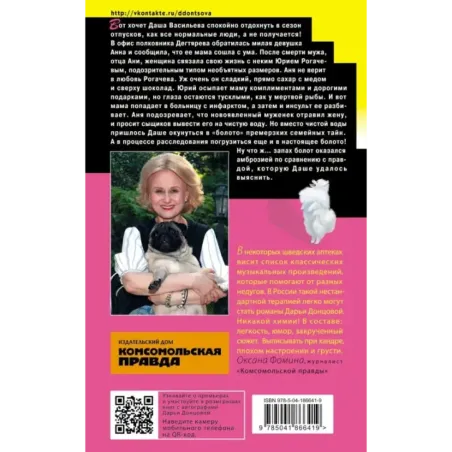 Слон для Дюймовочки