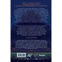 Удержать небо