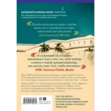 Следующий год в Гаване