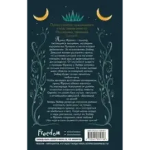 Сердце принца-ворона (2)