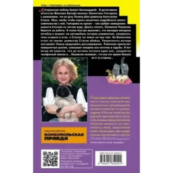 Государыня Криворучка