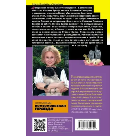 Государыня Криворучка