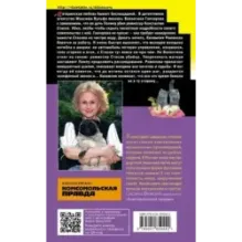 Государыня Криворучка