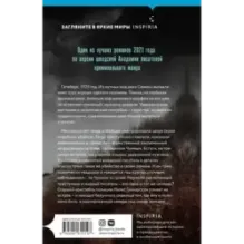 Чумной остров