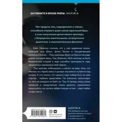 Его новая жена