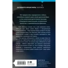 Его новая жена