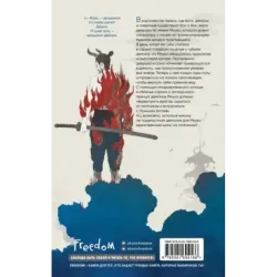 Тысяча шагов в ночи