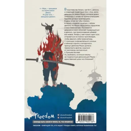 Тысяча шагов в ночи