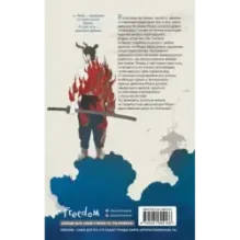 Тысяча шагов в ночи