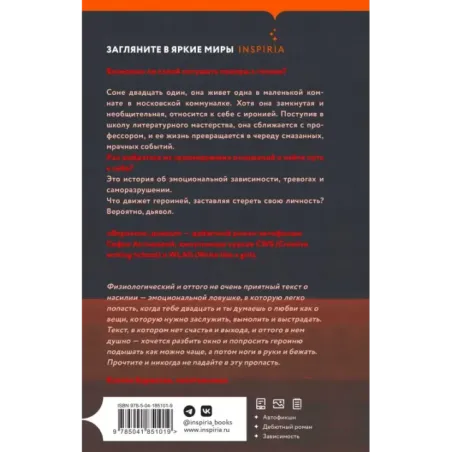 Вероятно, дьявол