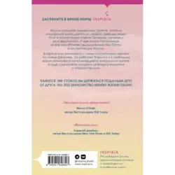 Тысячу раз «да»