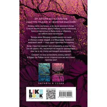 Поцелуй сильнее, чем смерть